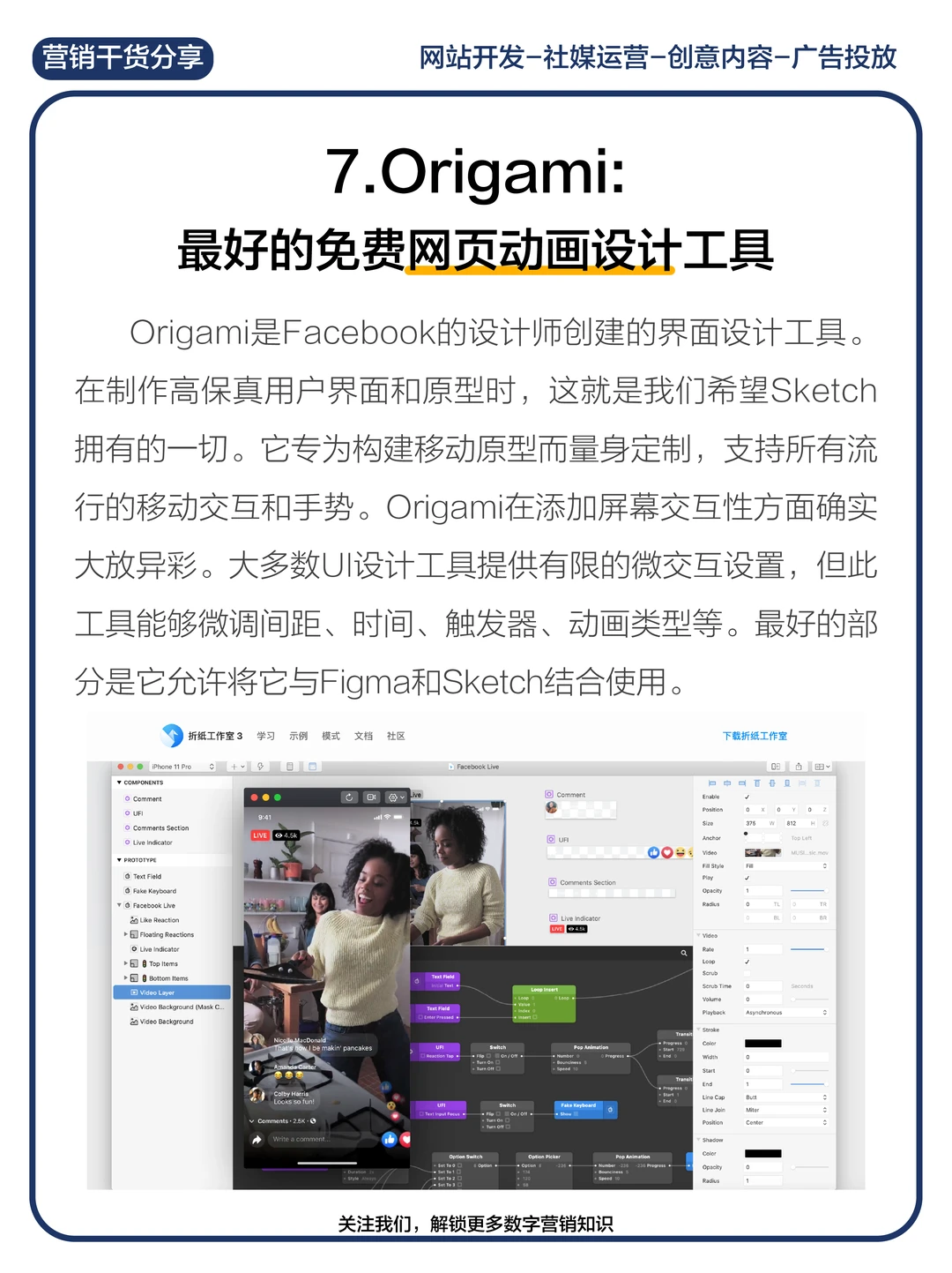 16款免费网站设计神器推荐（上篇）