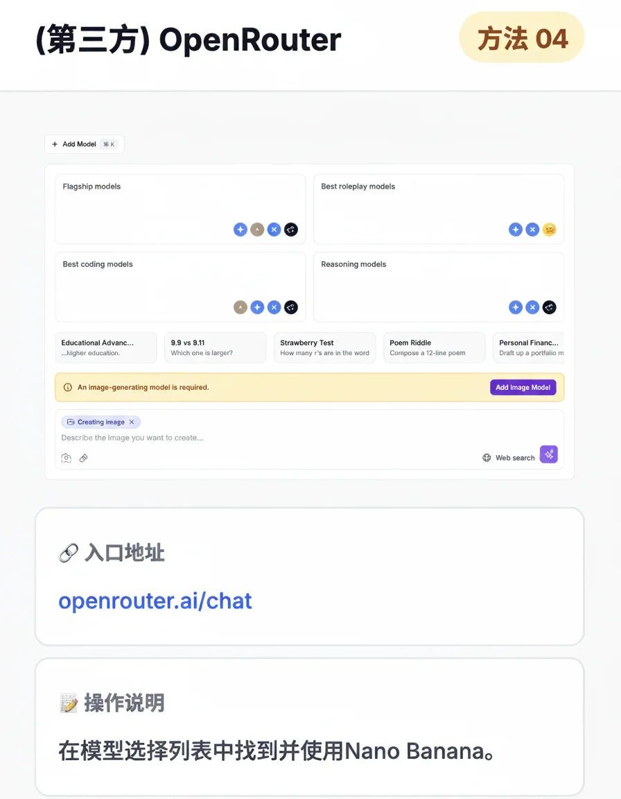 全网最全！9个Nano Banana免费攻略