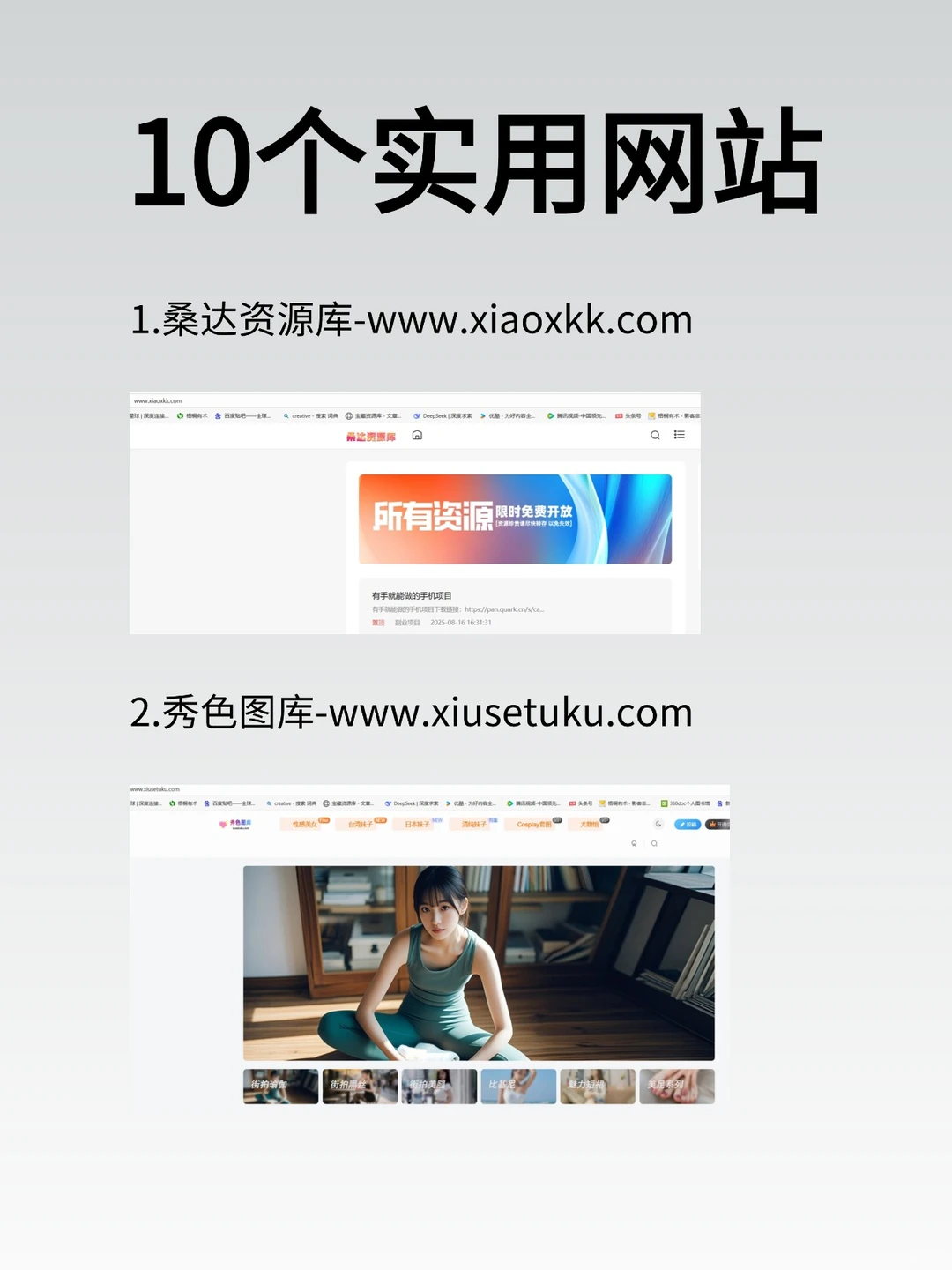 10个实用网站，提高效率能力的网站