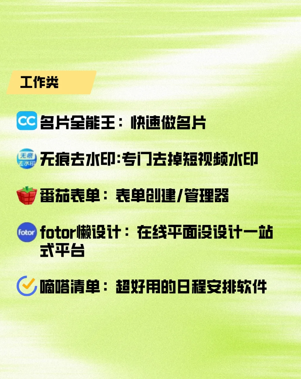 20个微信小程序‼️ 一点也不占内存❗️