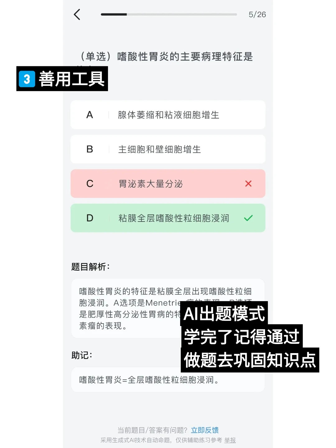 我要一辈子都用这个背书APP了