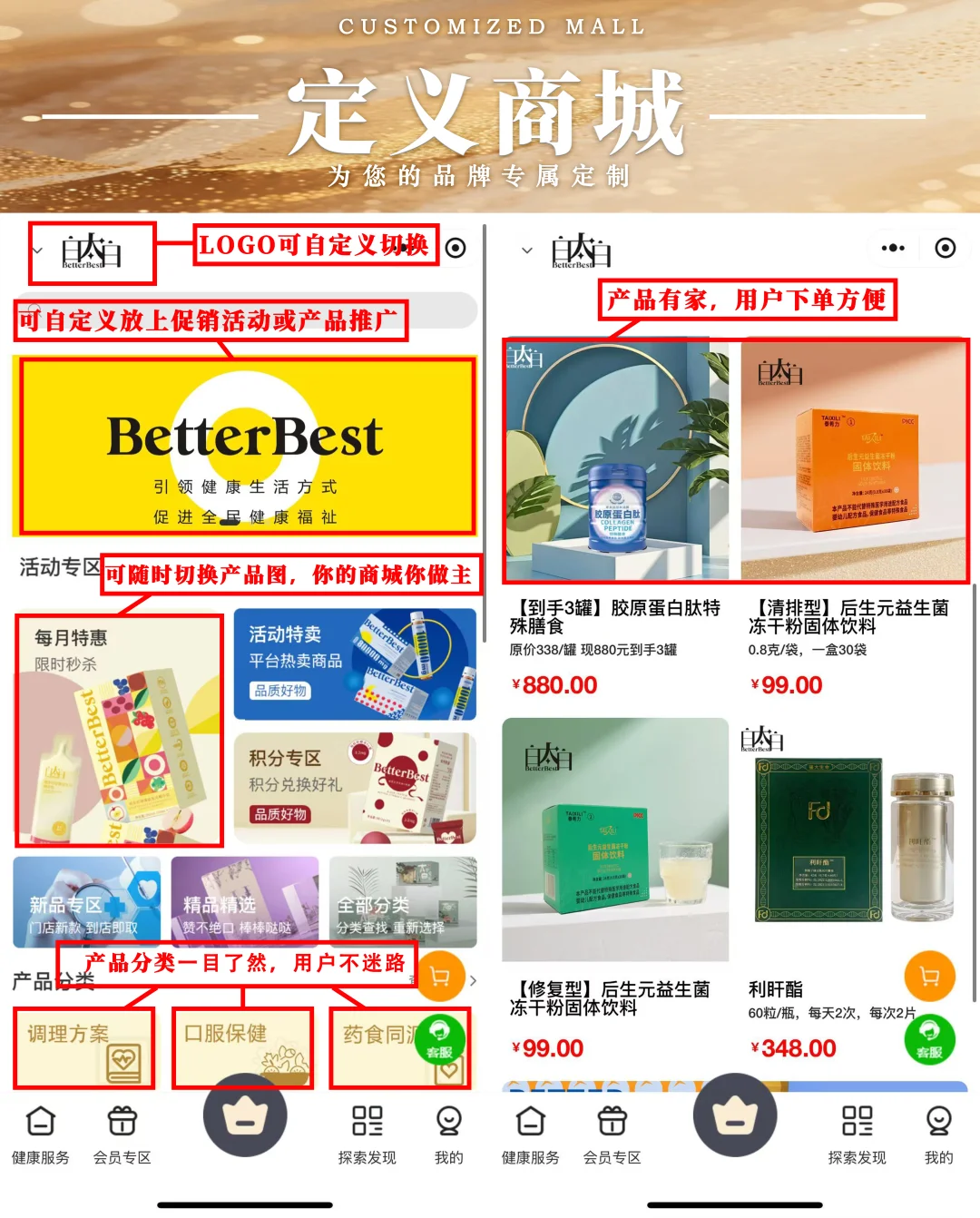 可以定义自己品牌的小程序