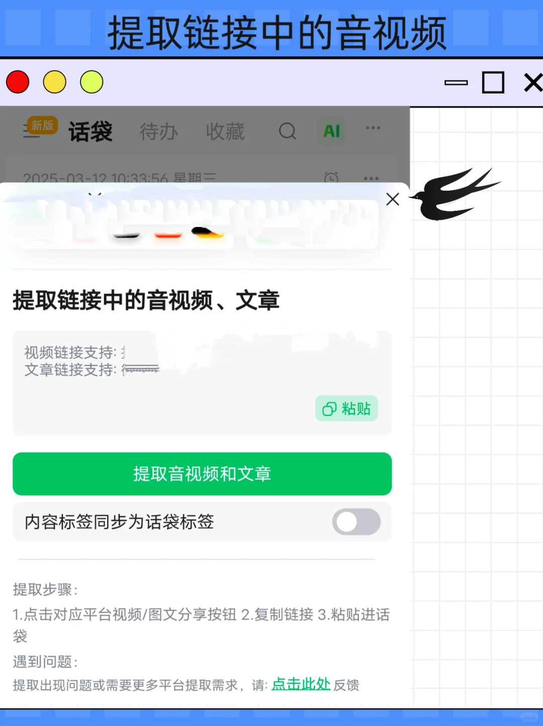 个人生产力系统大揭秘，工具AI软件强势来袭