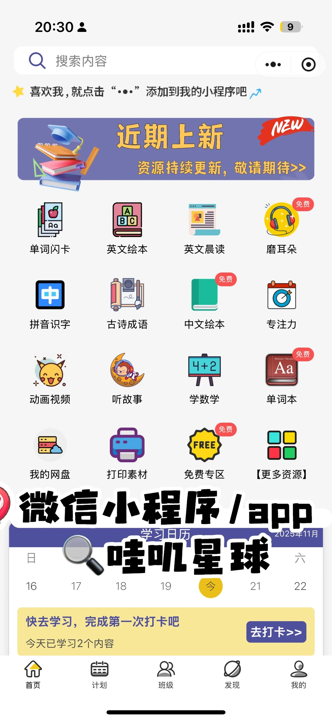 码住📝我崽未来可能会用到的早教资源