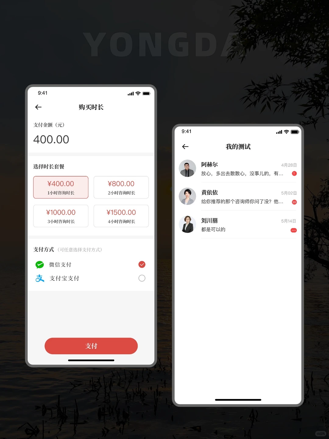 原创设计｜落地项目，健康养生APP设计分享