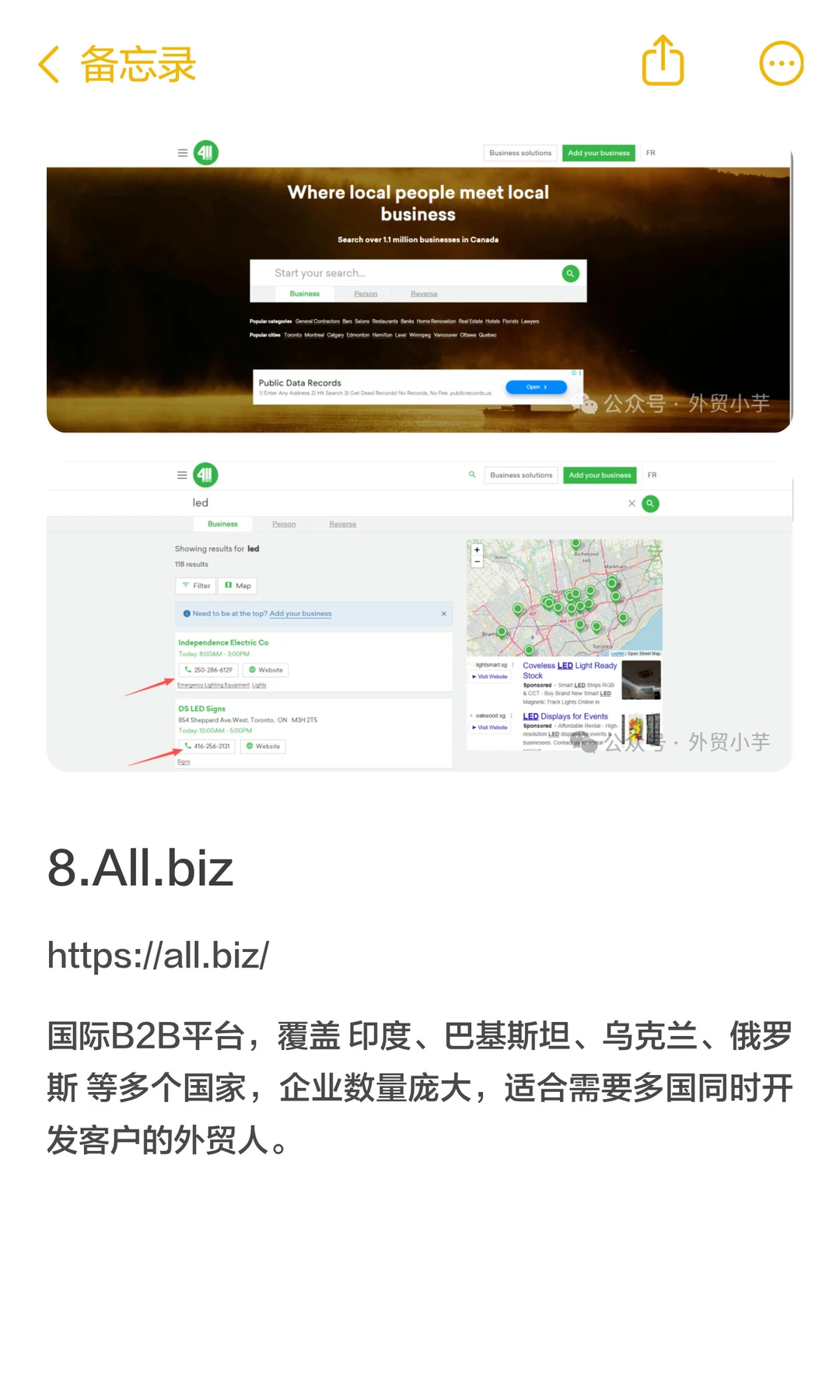 外贸人必备｜11个全球免费的客户开发网站