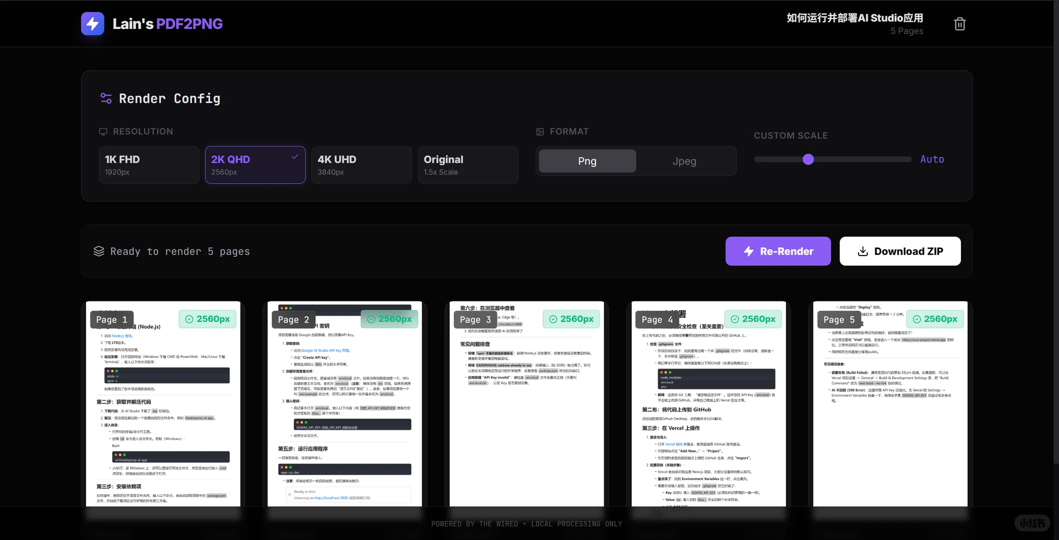 速通PDF转图片网站