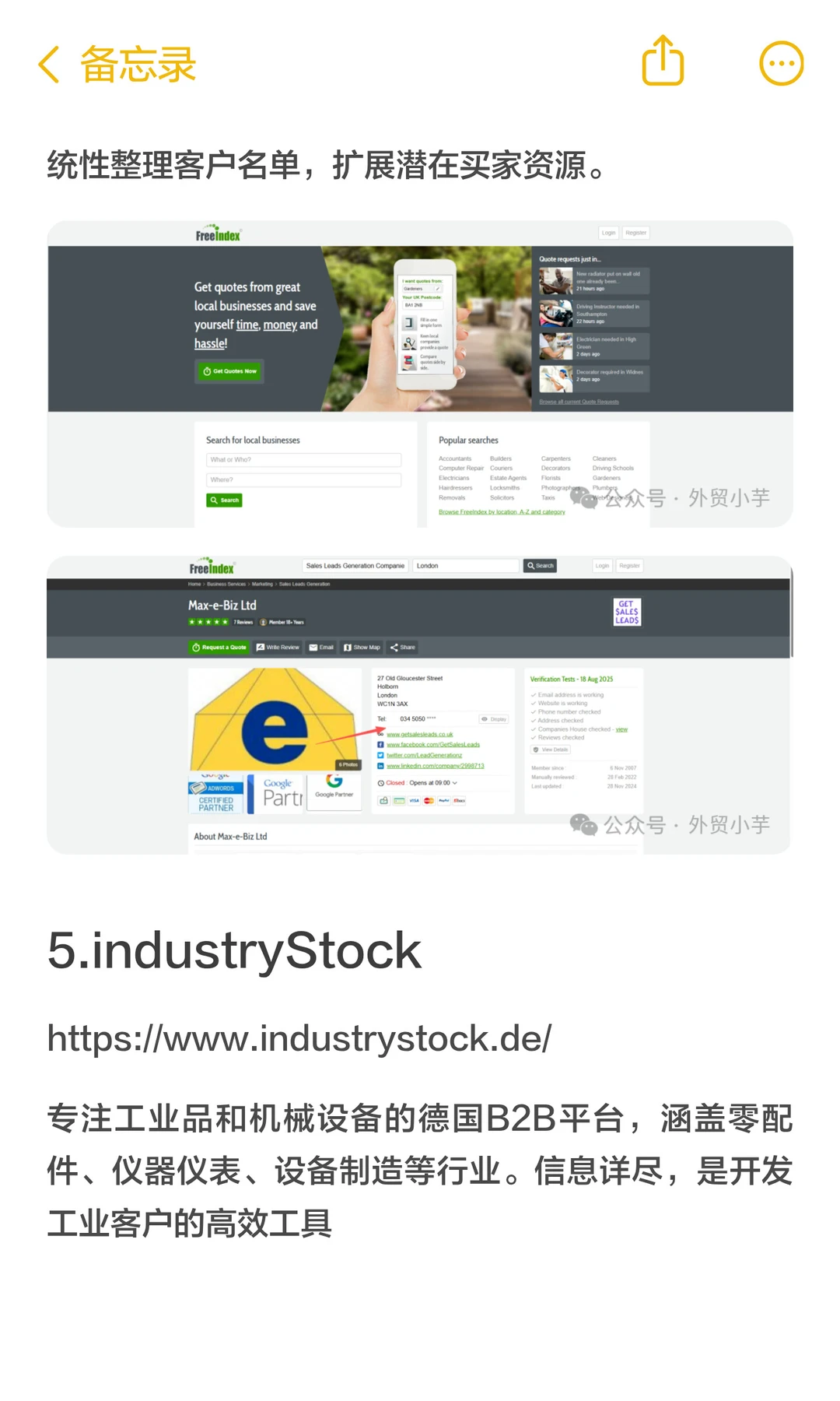 外贸人必备｜11个全球免费的客户开发网站