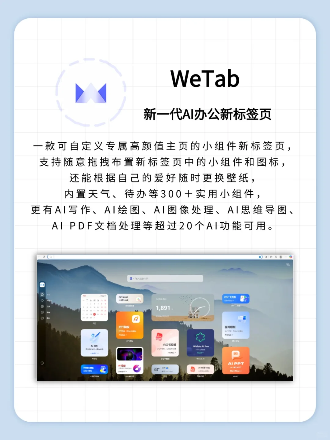 6大变态神器，卷死同事，早用早下班！