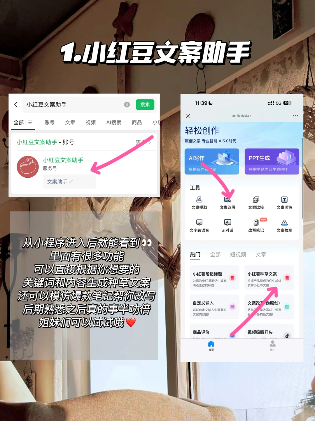 小红书做不起来？这5个工具直接拿去抄～♻️