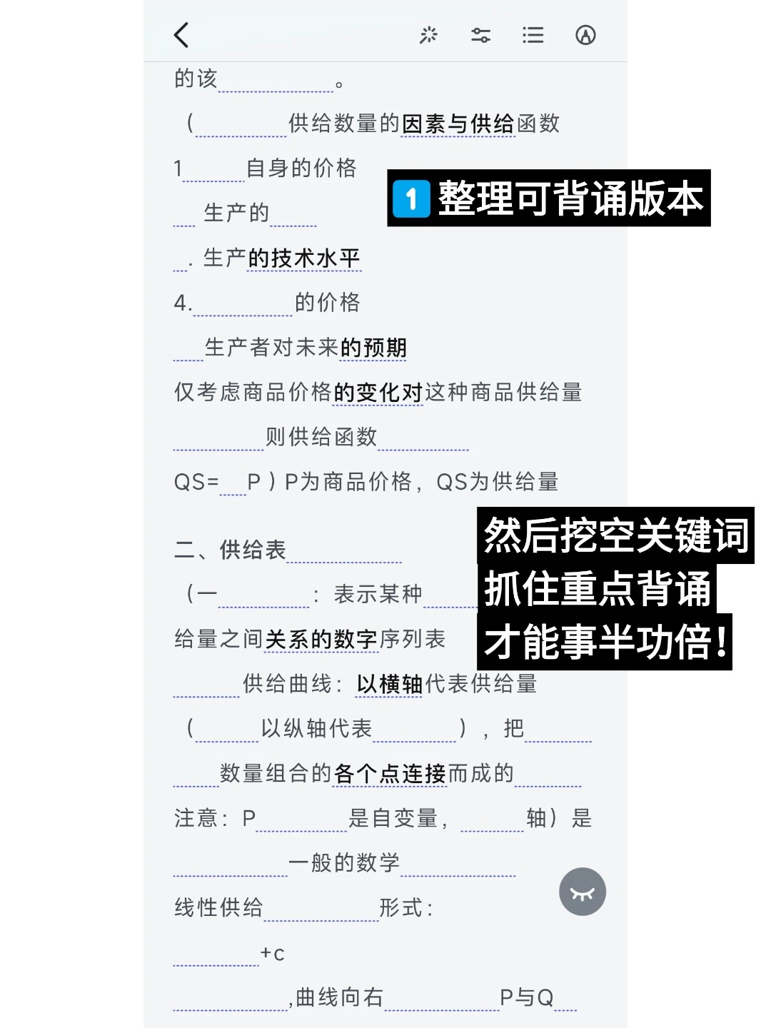 我要一辈子都用这个背书APP了