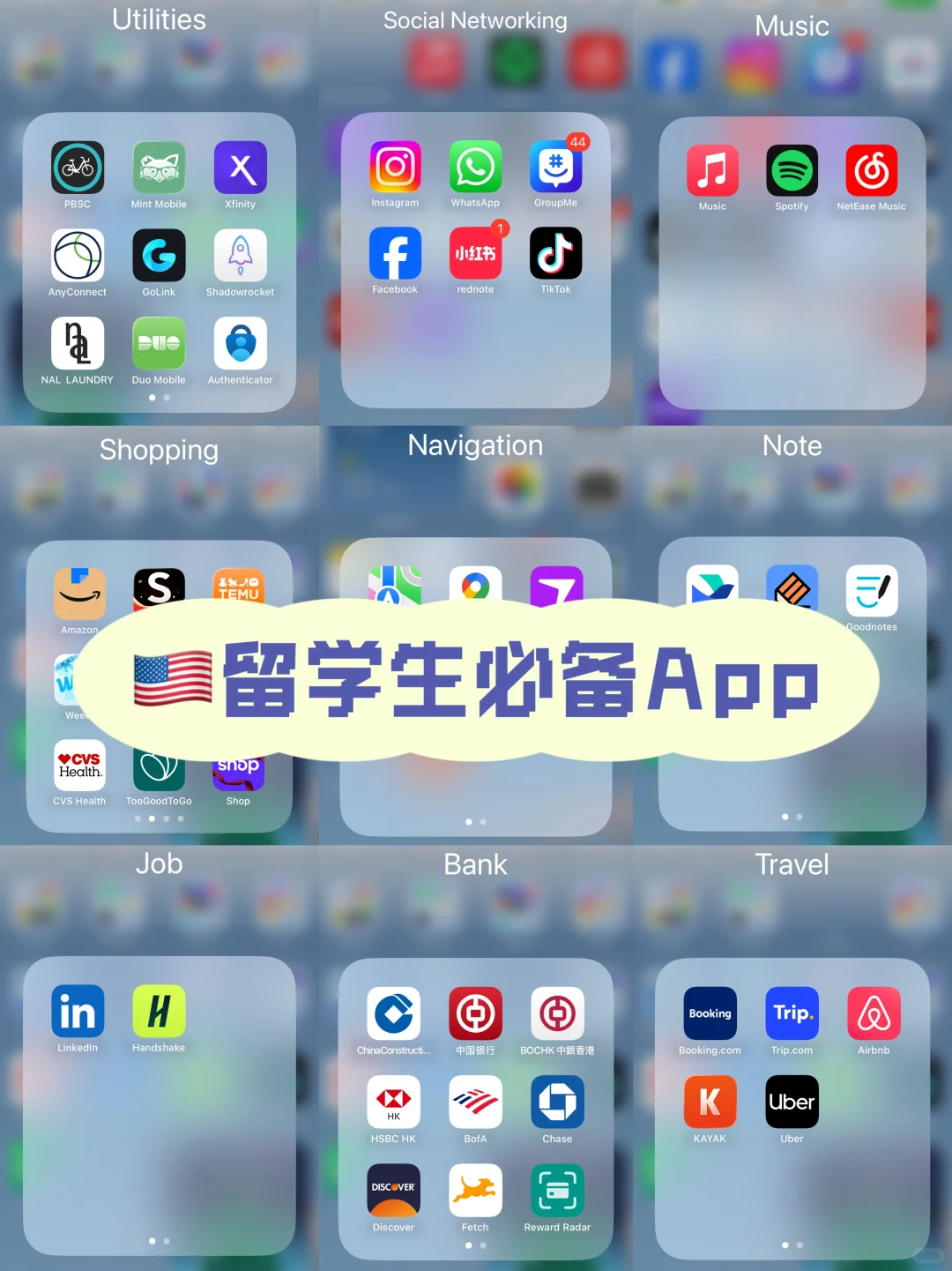 🇺🇸留学生｜九大类必备app