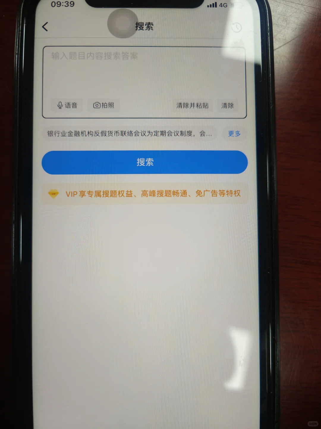 考试宝app上大分