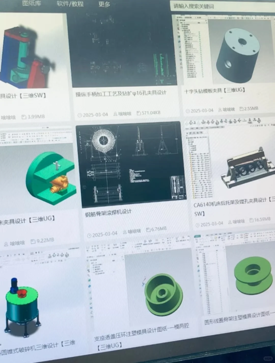 这个机械专业的网站我愿称之为最强！