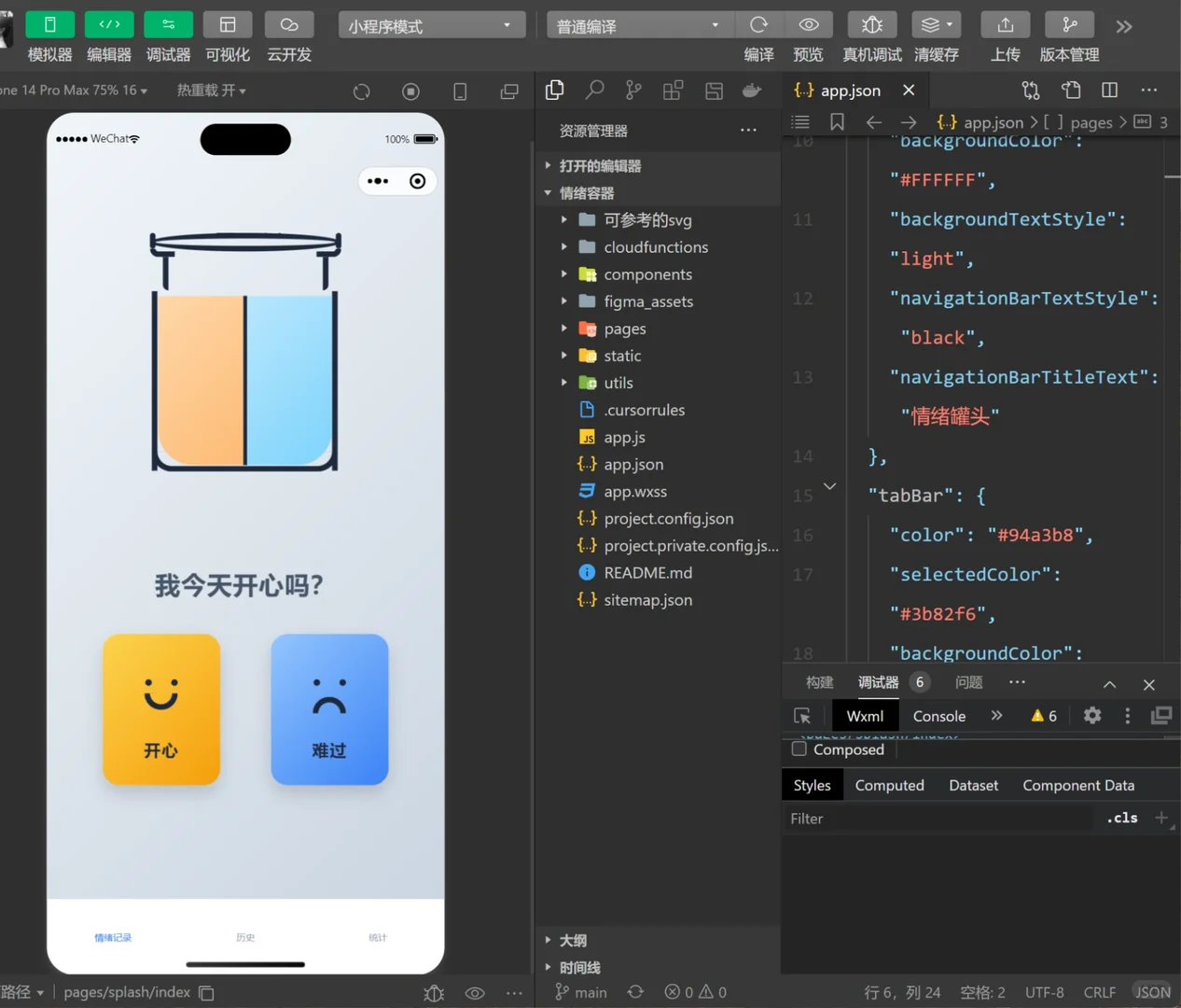 没学过编程的我也能做出个小产品