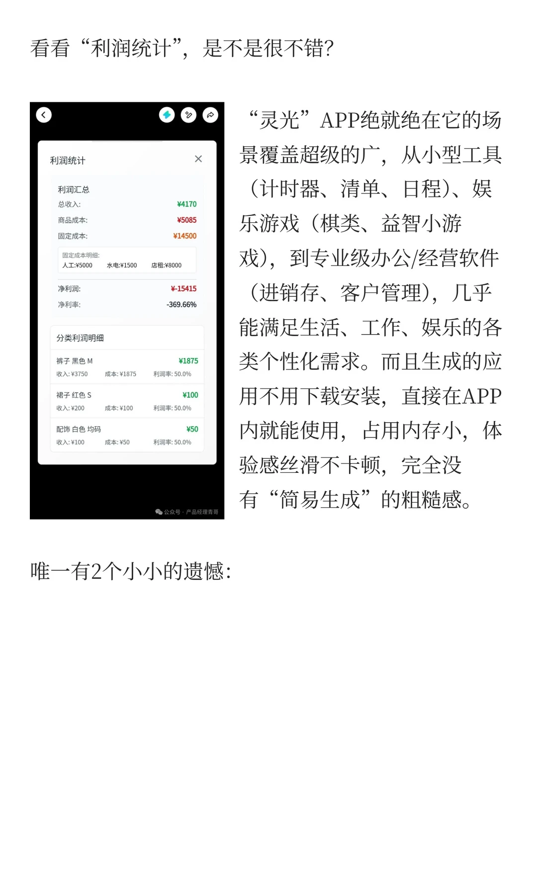 一句话生成进销存/小游戏，330万人已上手