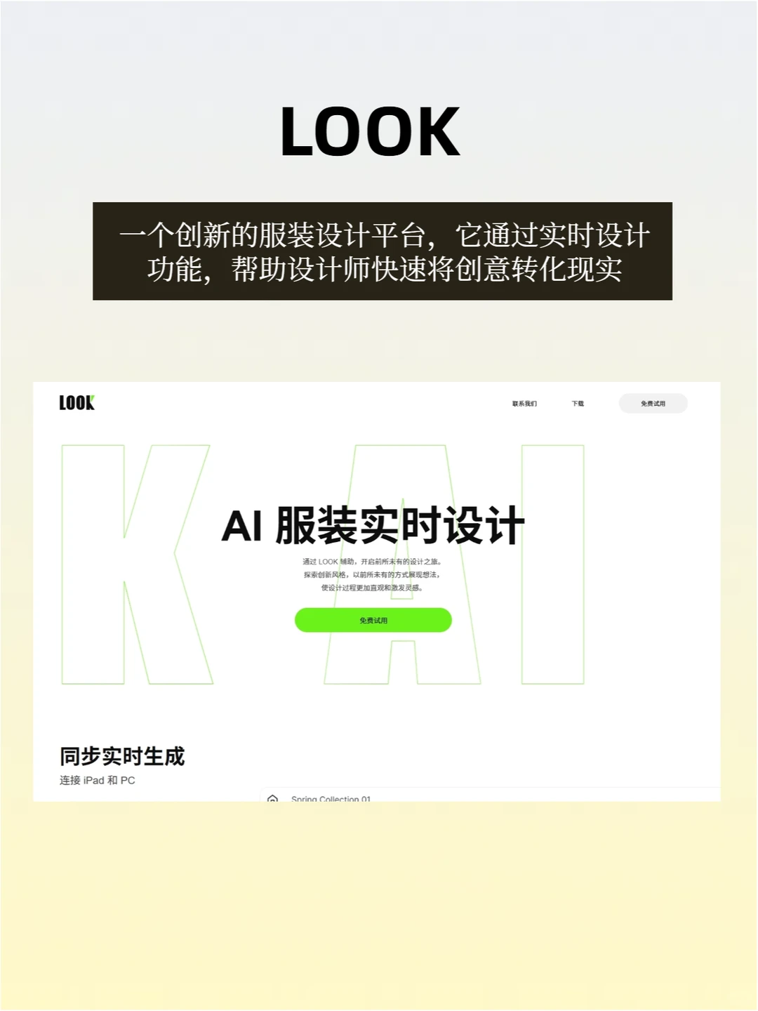 请狂刷这四款AI工具🔥真的太好用了！