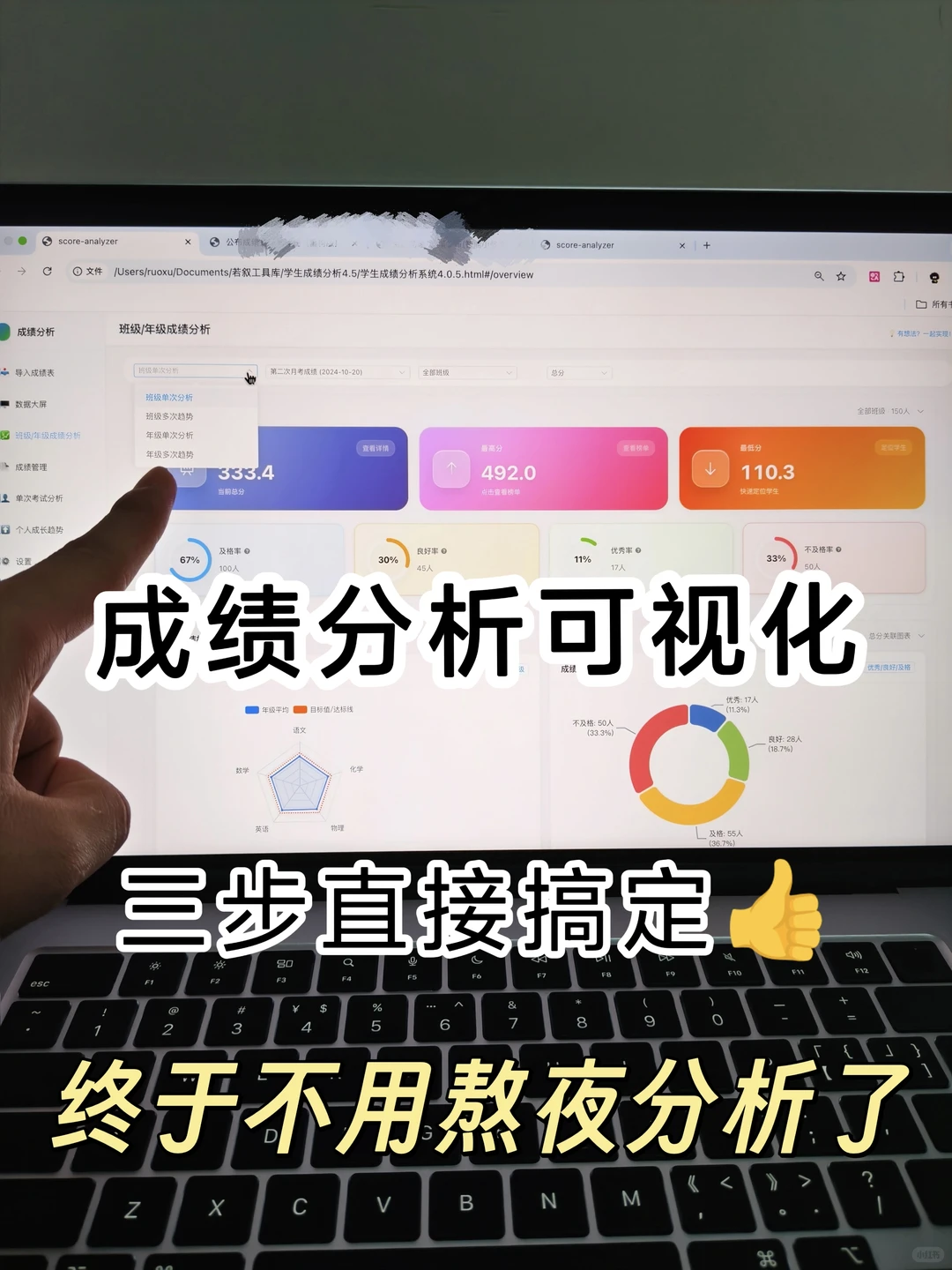 一键生成考试成绩可视化图表🔥