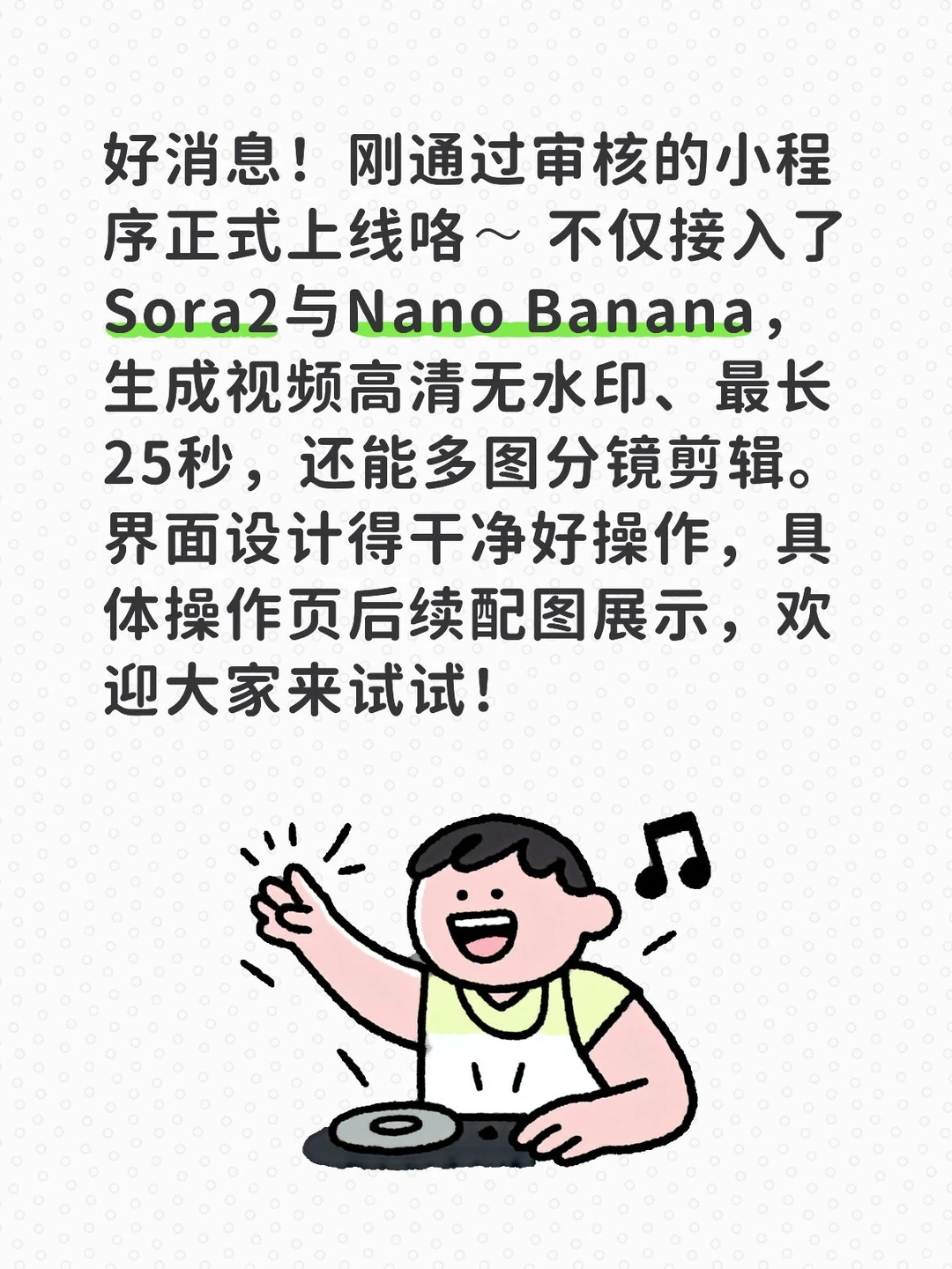 高清无水印视频工具来啦