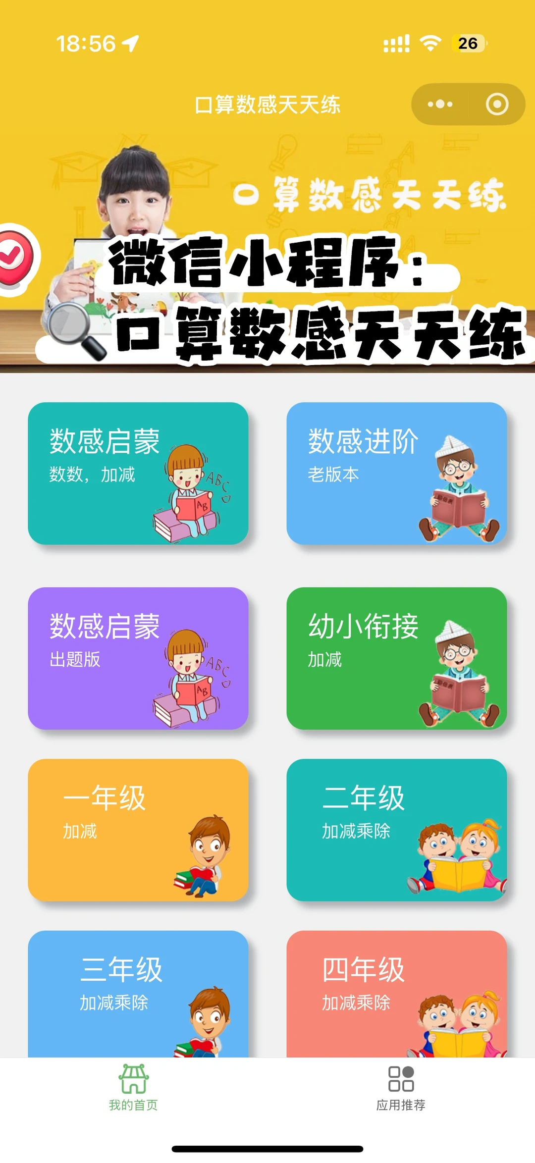 码住📝我崽未来可能会用到的早教资源