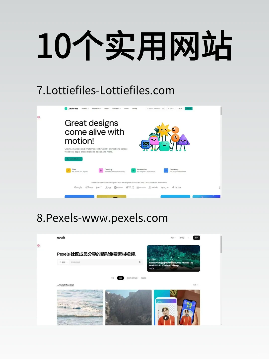 10个实用网站，提高效率能力的网站