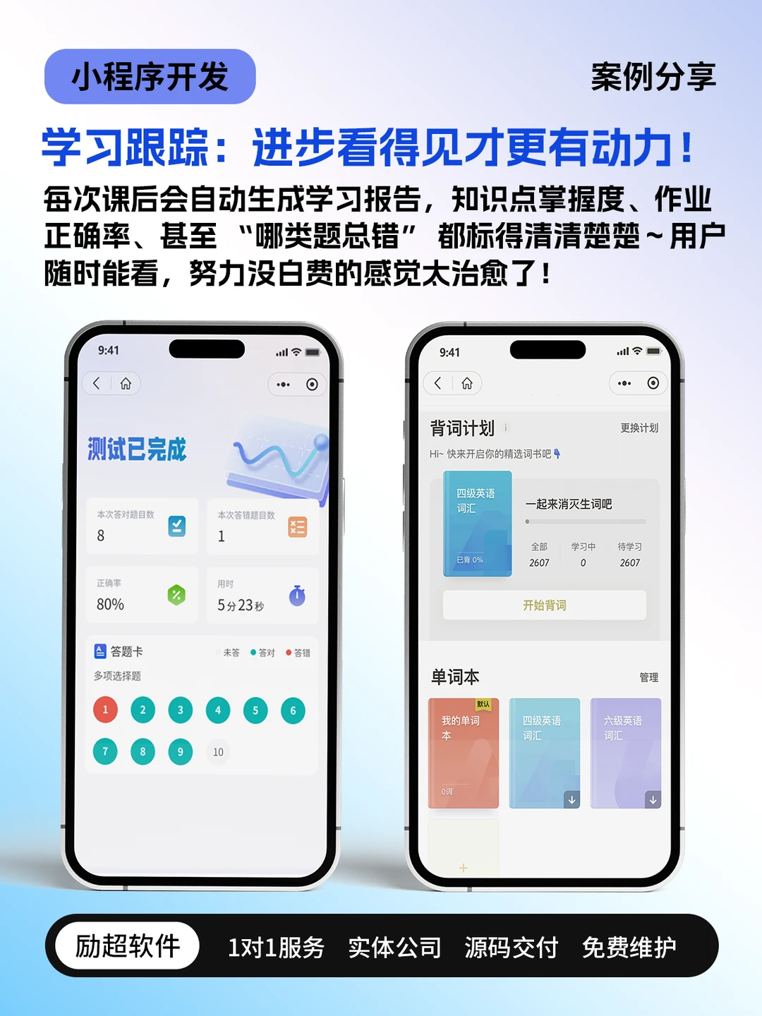学习小程序开发定制