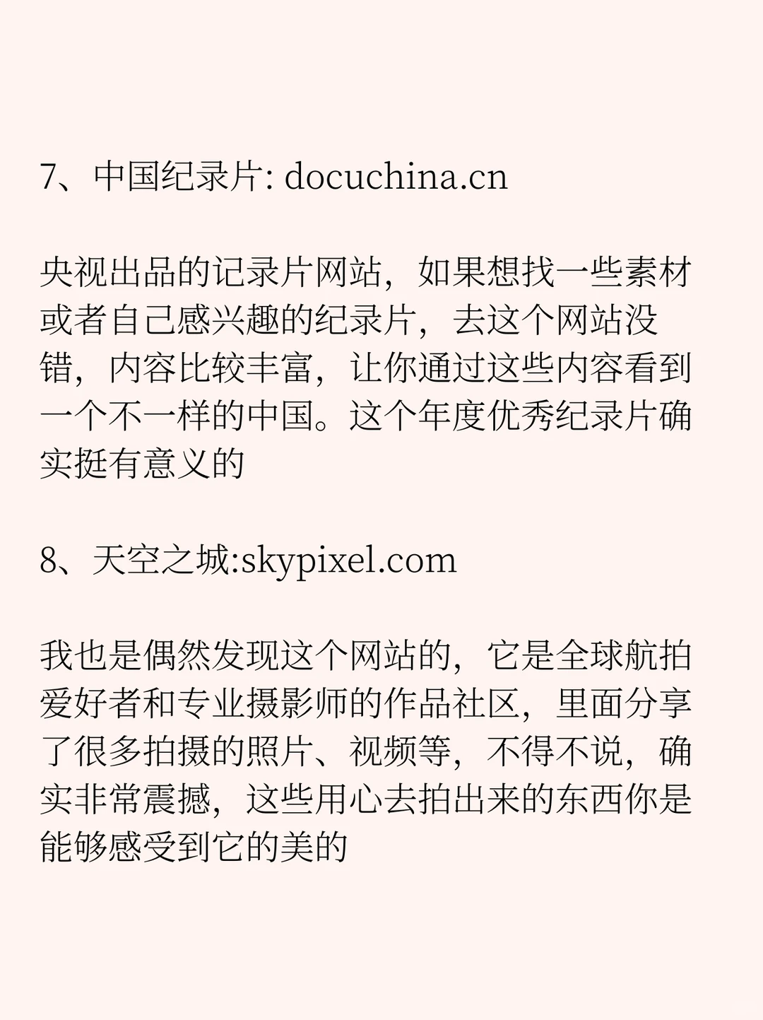 8个宝藏小网站，一个比一个香
