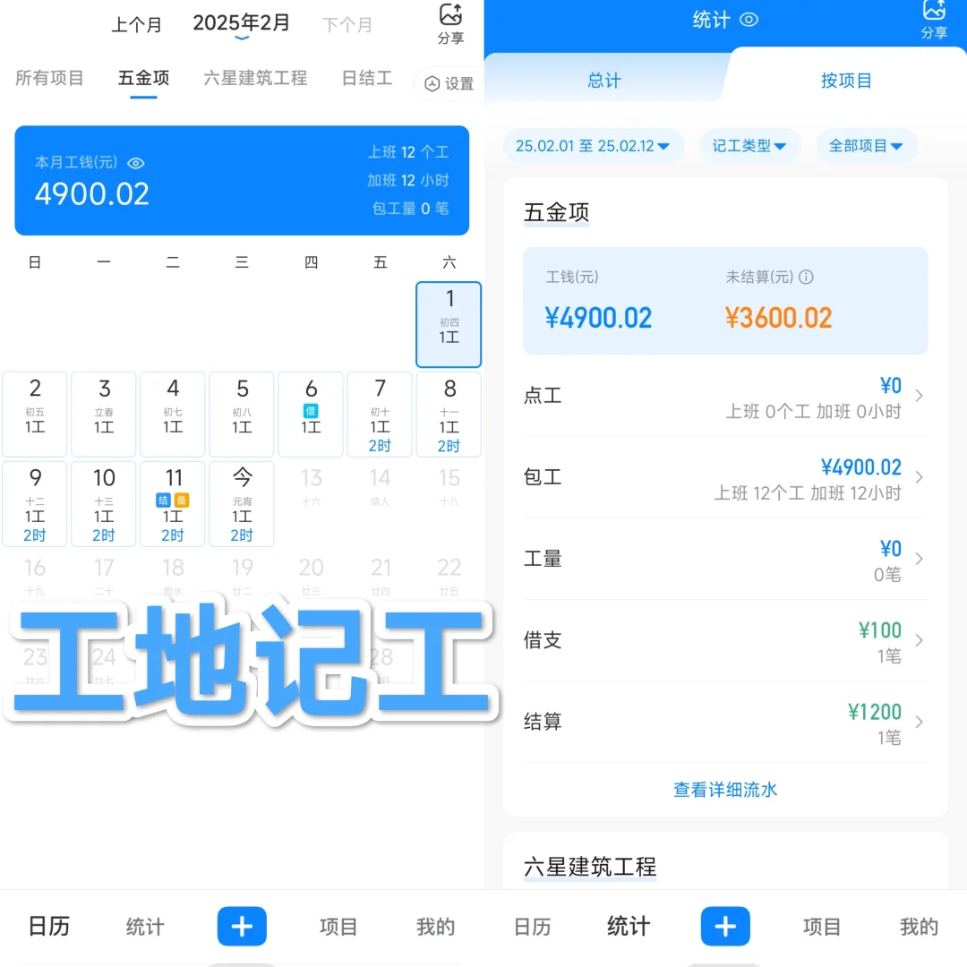 打工必备!后悔知道的太晚😙