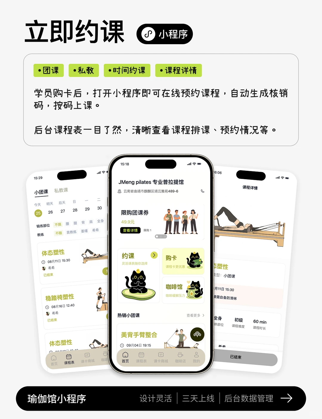 一定要试试这个自己做小程序的平台