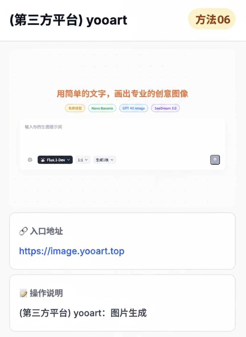 全网最全！9个Nano Banana免费攻略