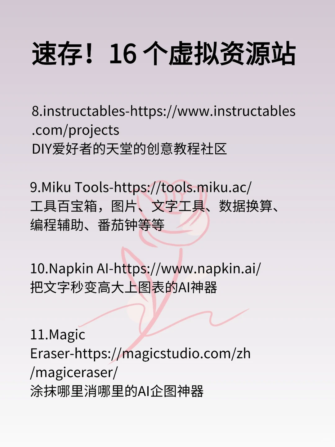 速存！16个虚拟资源站，让你资源自由