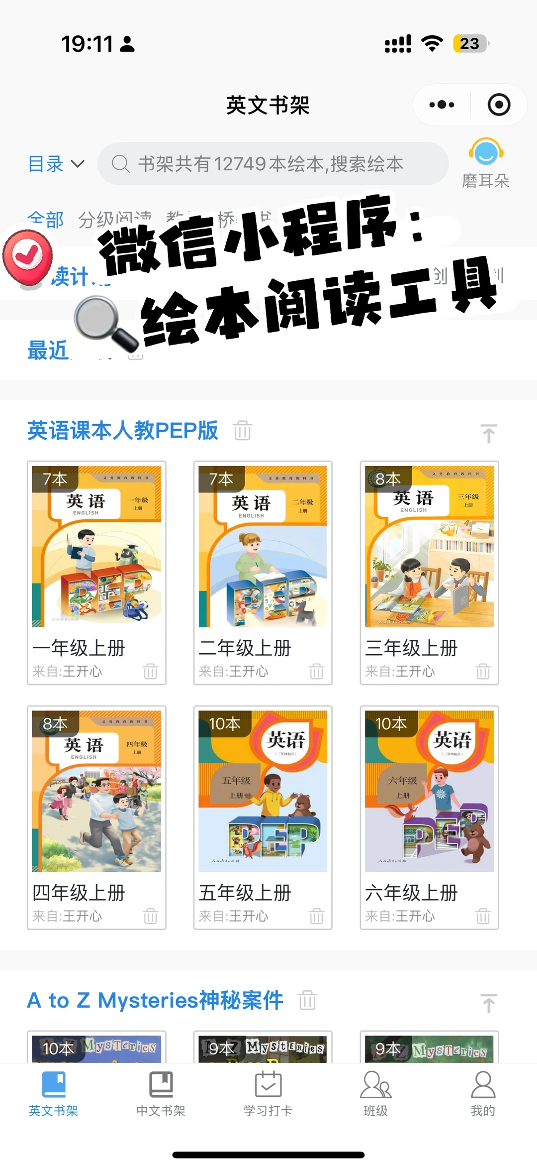 码住📝我崽未来可能会用到的早教资源