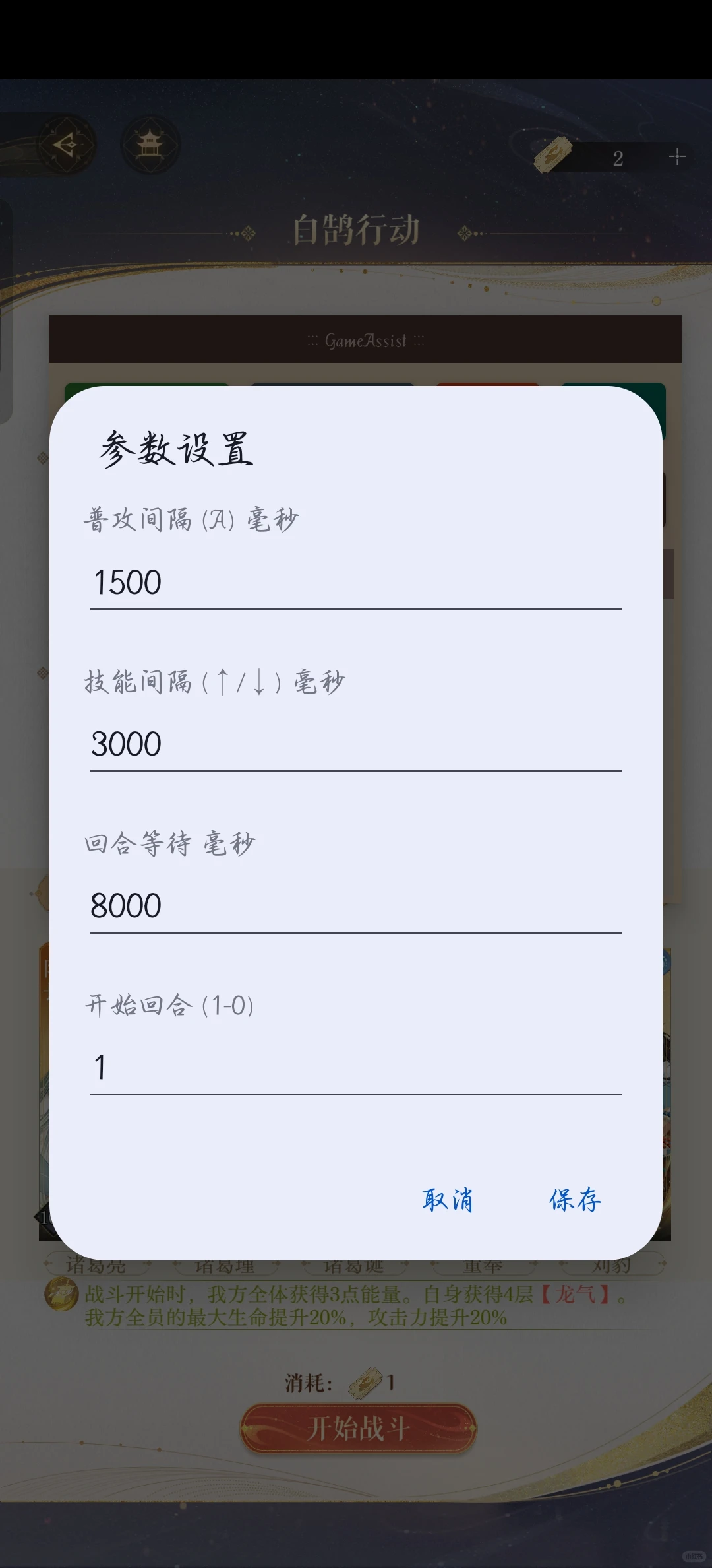 如鸢/代号鸢安卓端自动制表/跟打工具