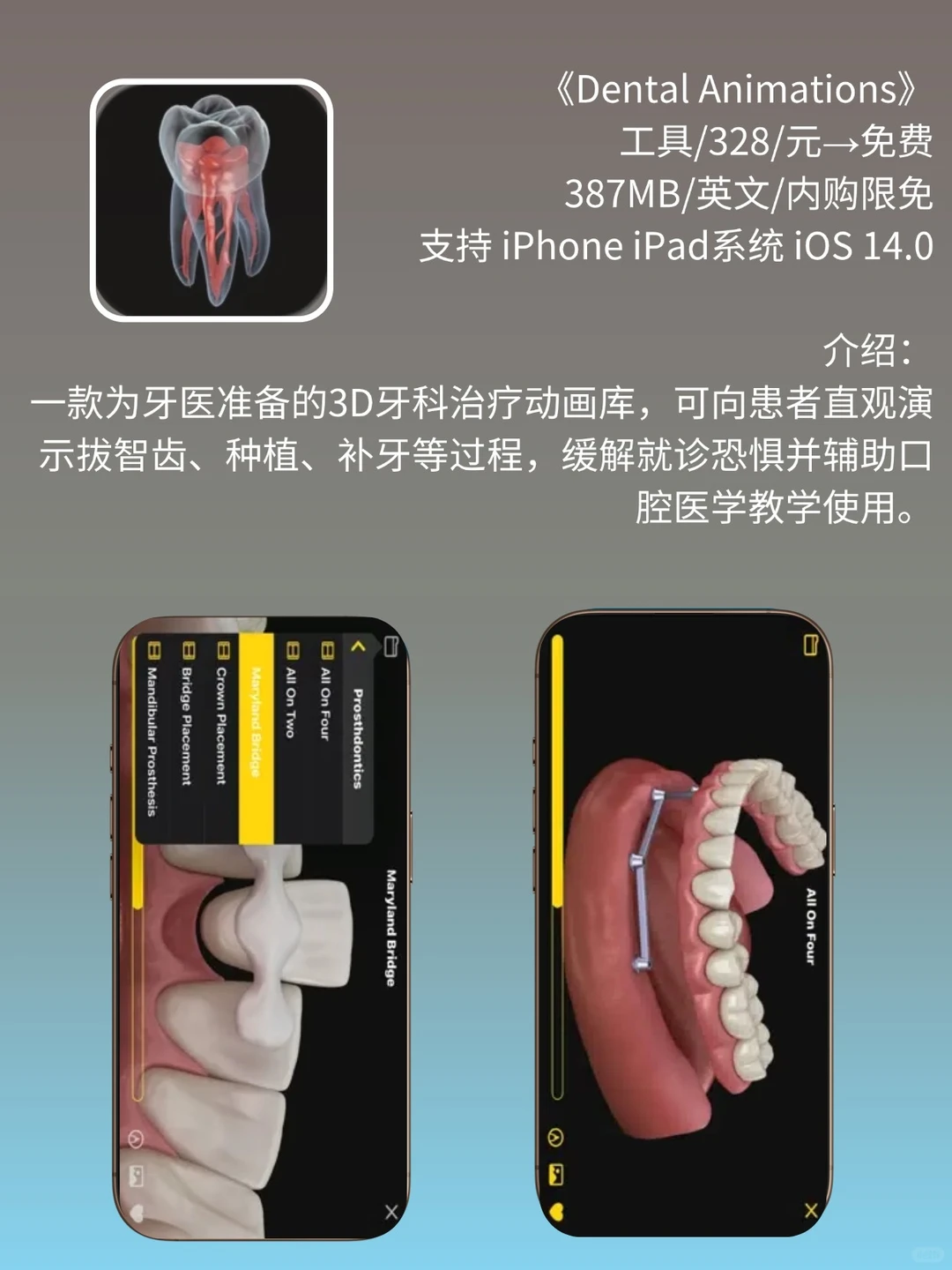 App Store 限免，1726 元商品 0 元拿