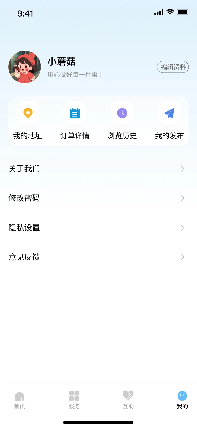 🎨校园互助APP开发案例：校园事一键搞定