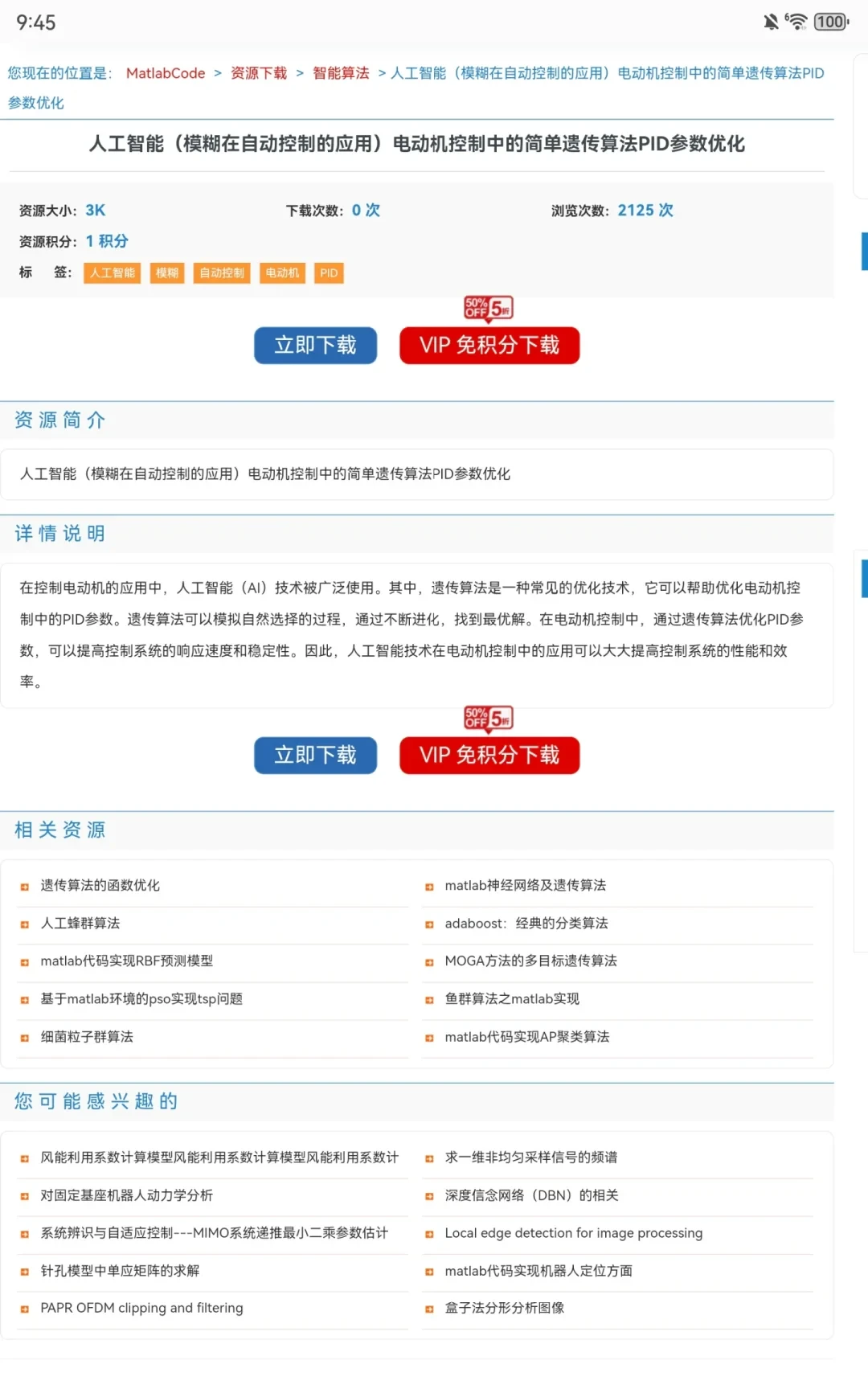 我宣布，这是最伟大的Matlab网站！😎