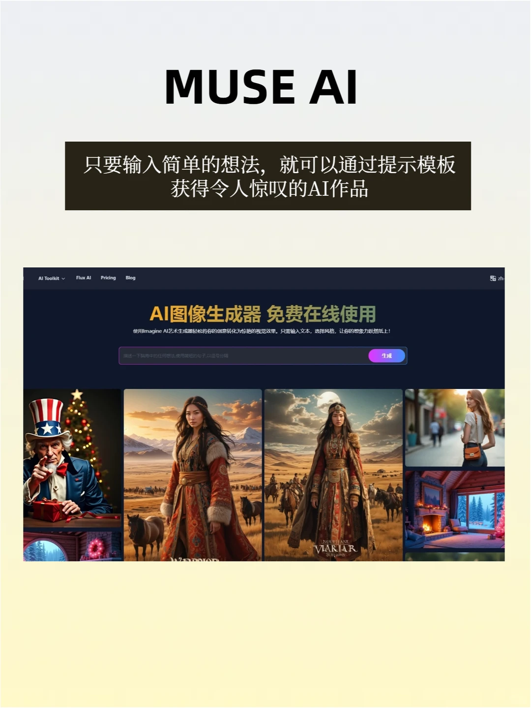 请狂刷这四款AI工具🔥真的太好用了！