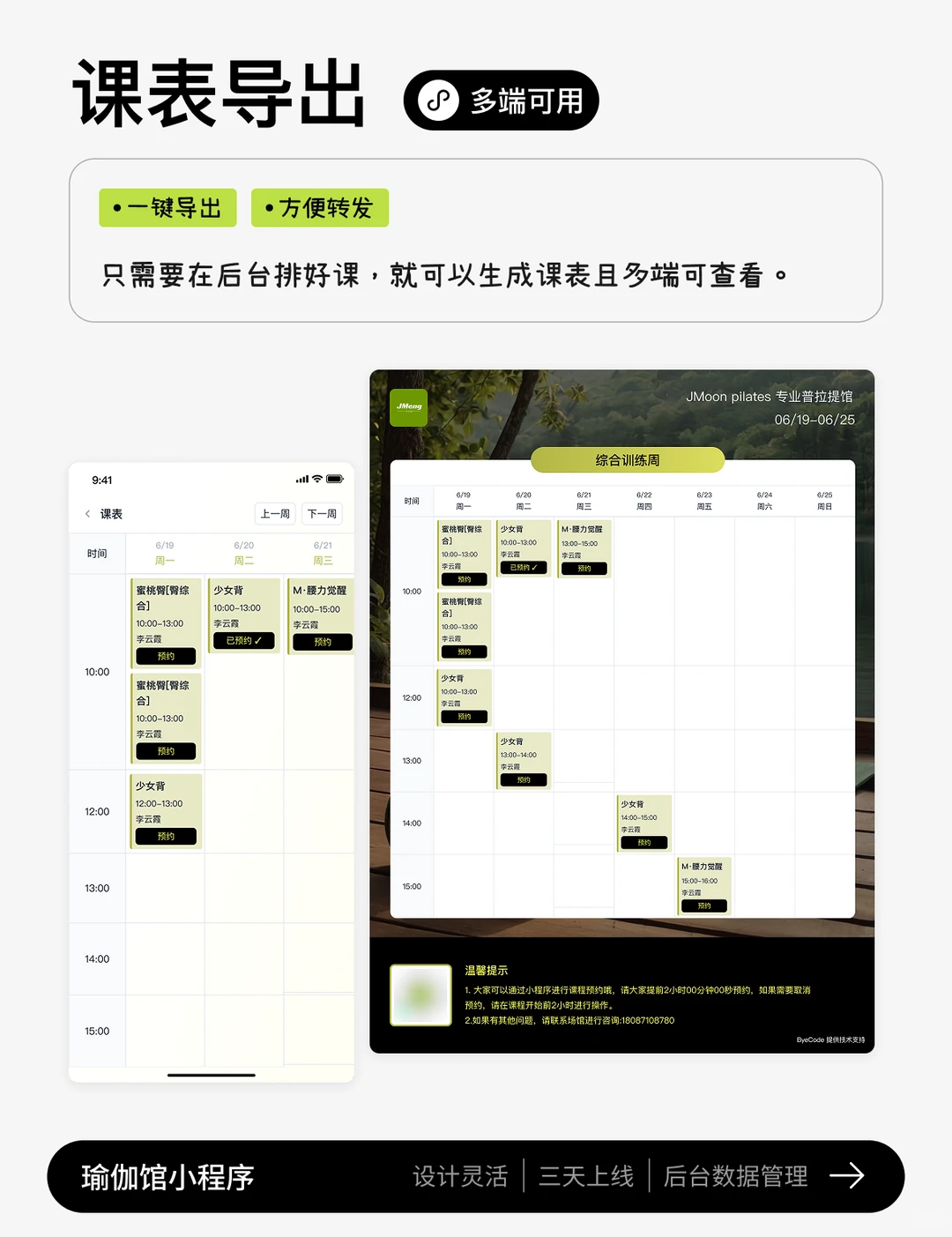 一定要试试这个自己做小程序的平台