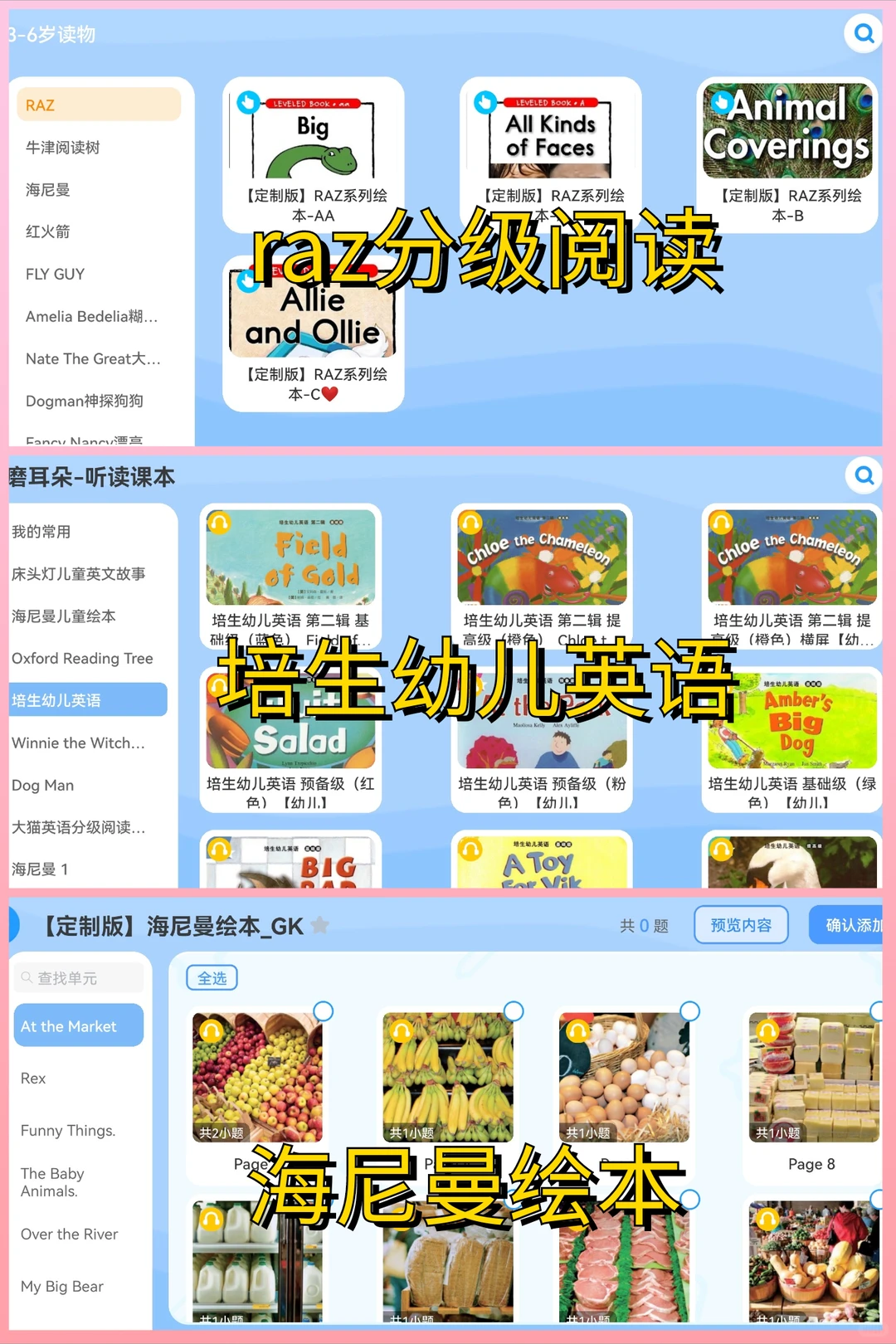 挖到宝！这英语启蒙APP直接省了几万报班费