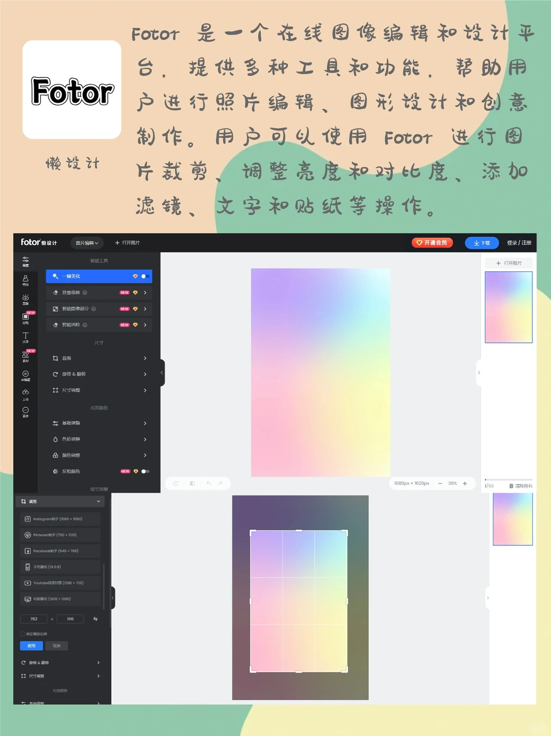 免费图片处理工具全攻略：6款精选推荐
