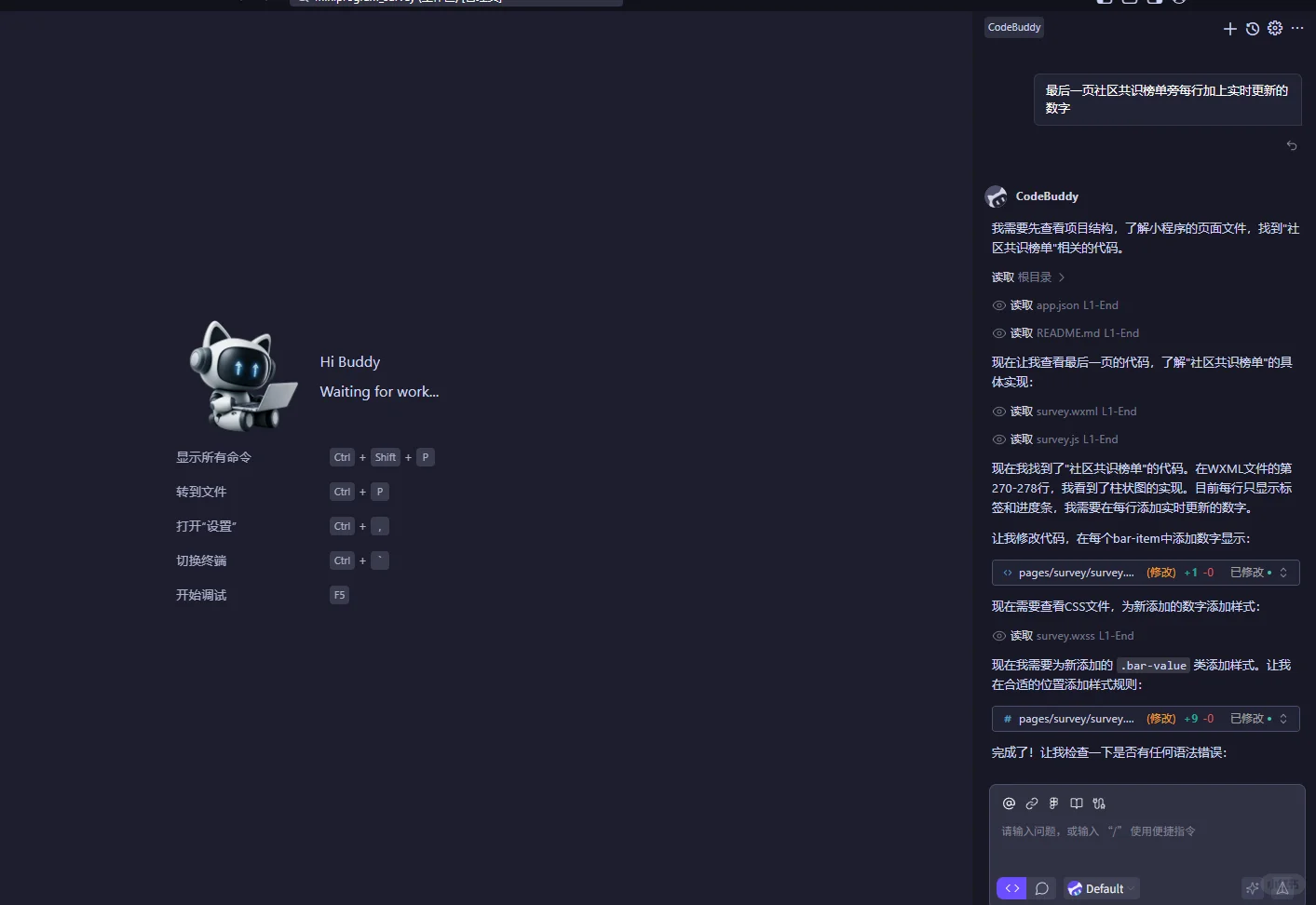 用Gemini花两小时上线了一个问卷小程序