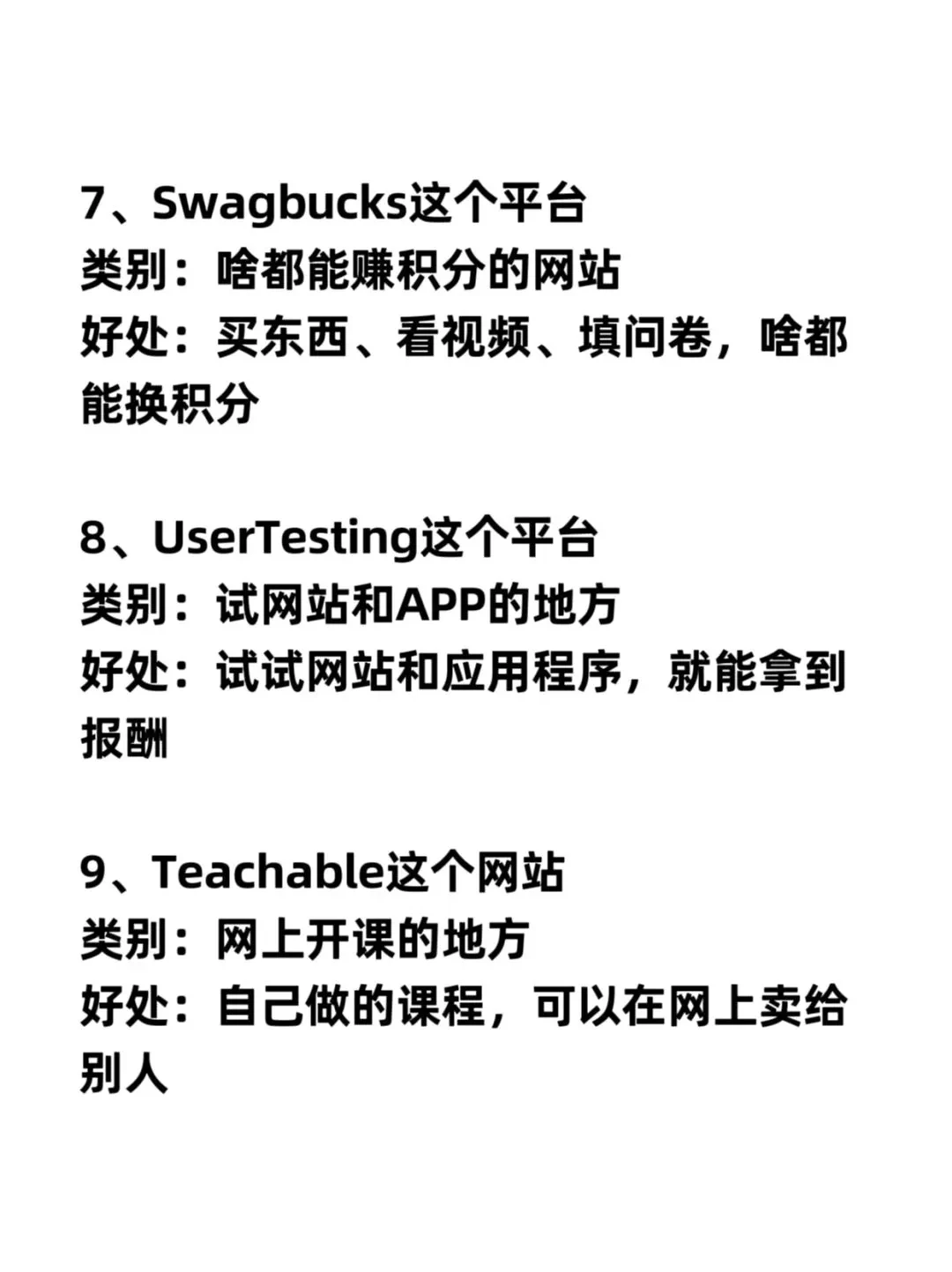 11个网站,大家看一下