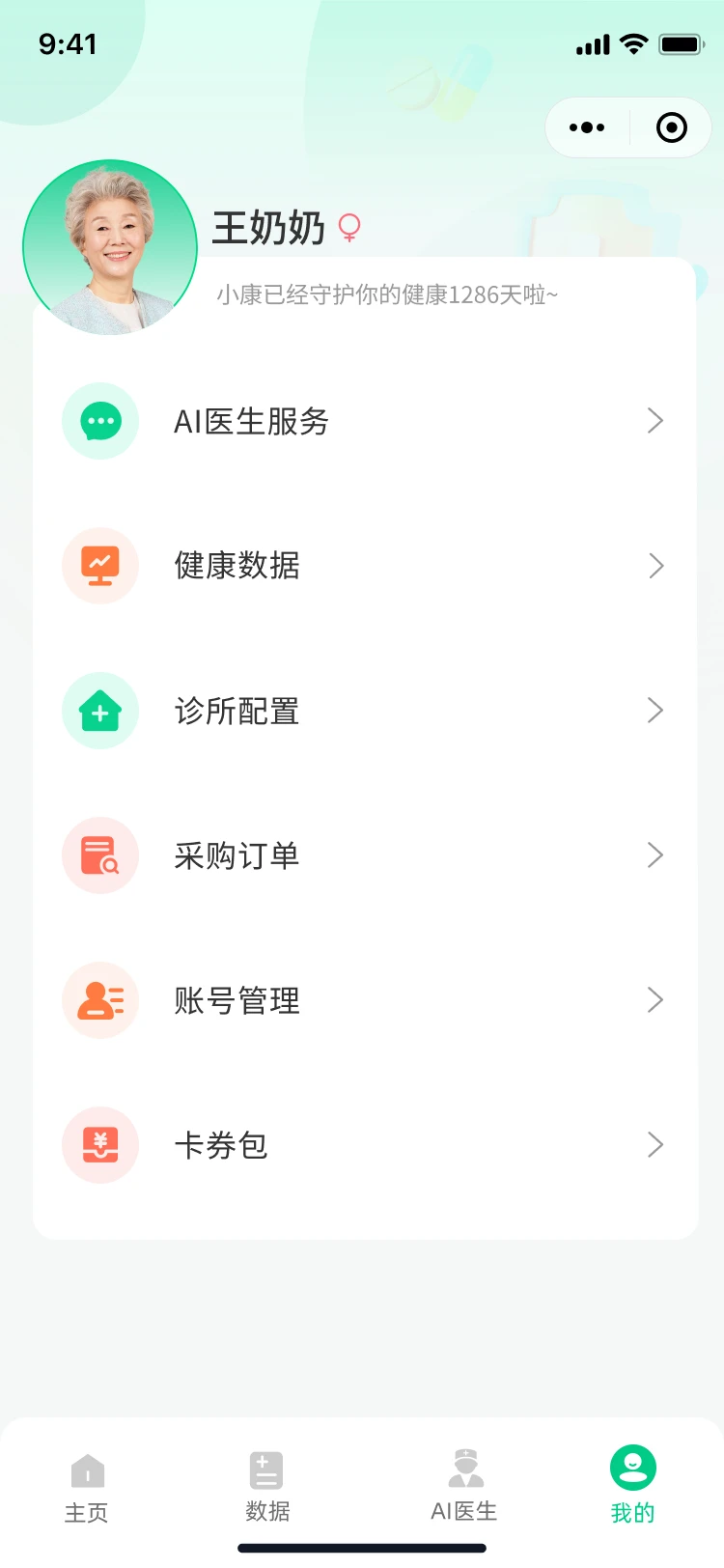 AI健康助手小程序开发，让健康管理更轻松✨