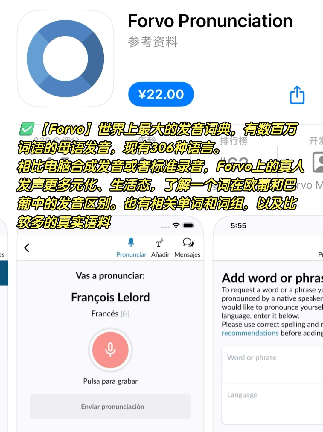 6个背单词APP！学习葡语的宝子赶紧码住！