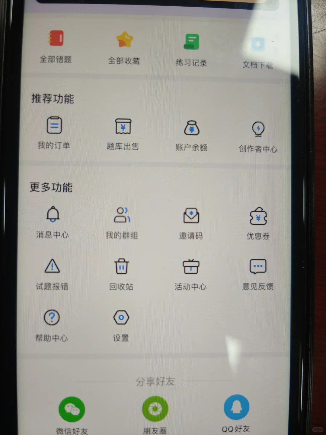 考试宝app上大分