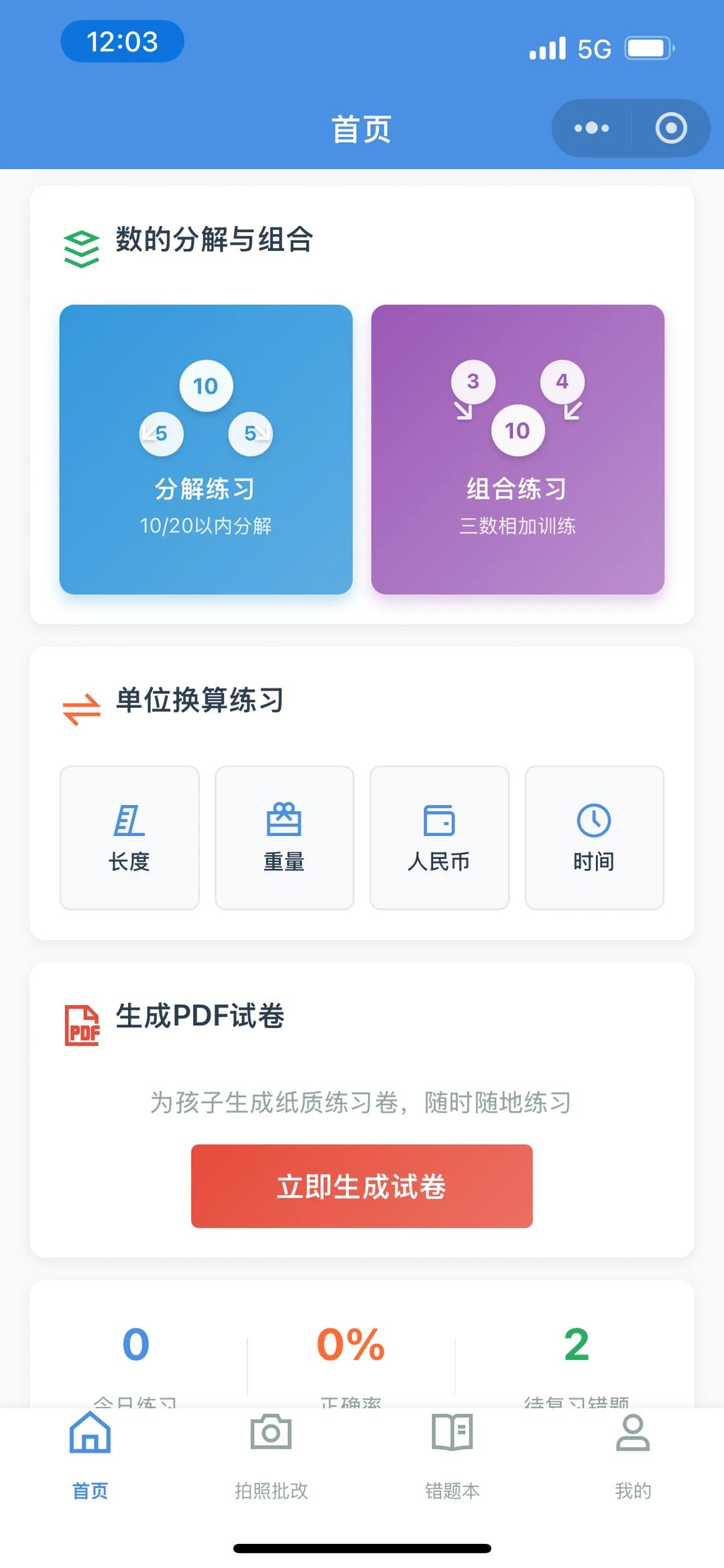 AI写的第二个小程序