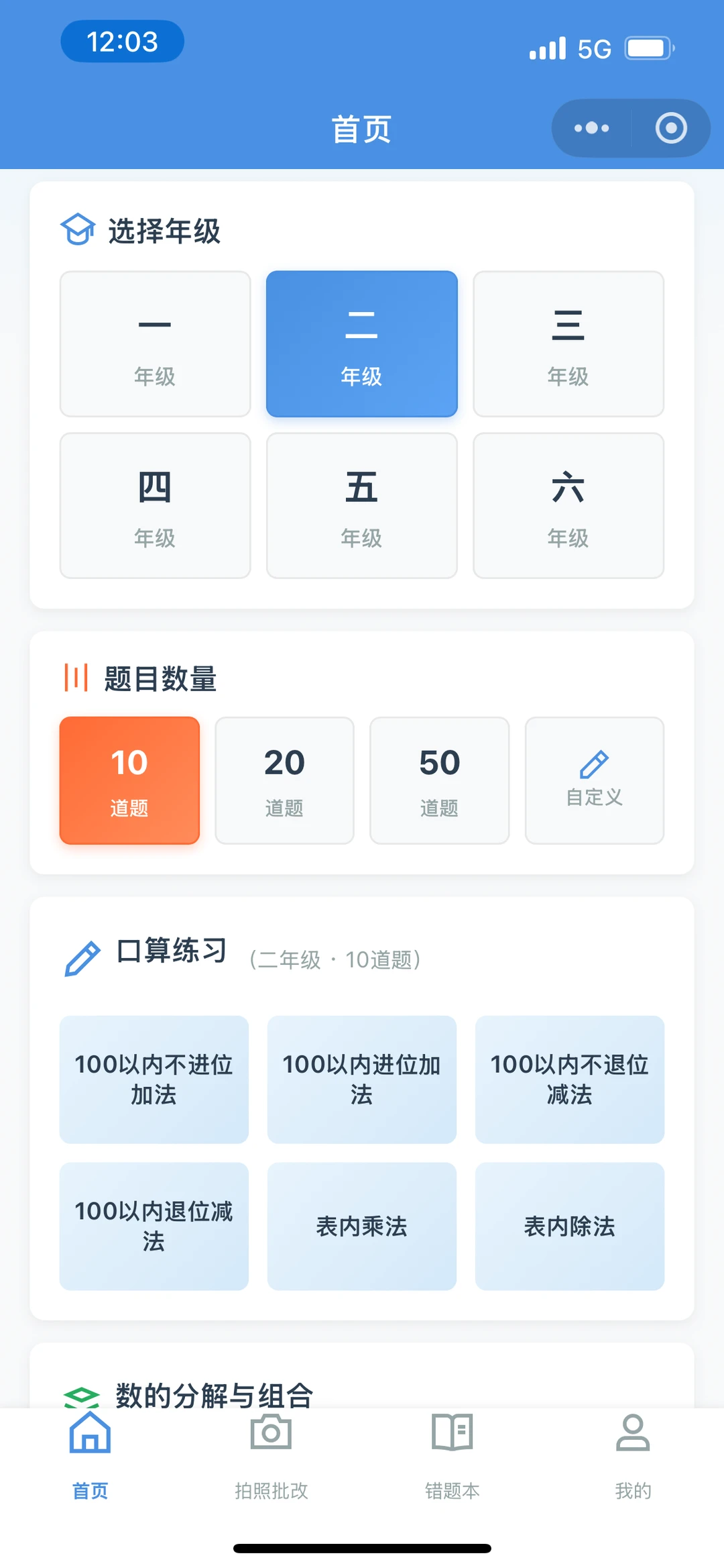 AI写的第二个小程序