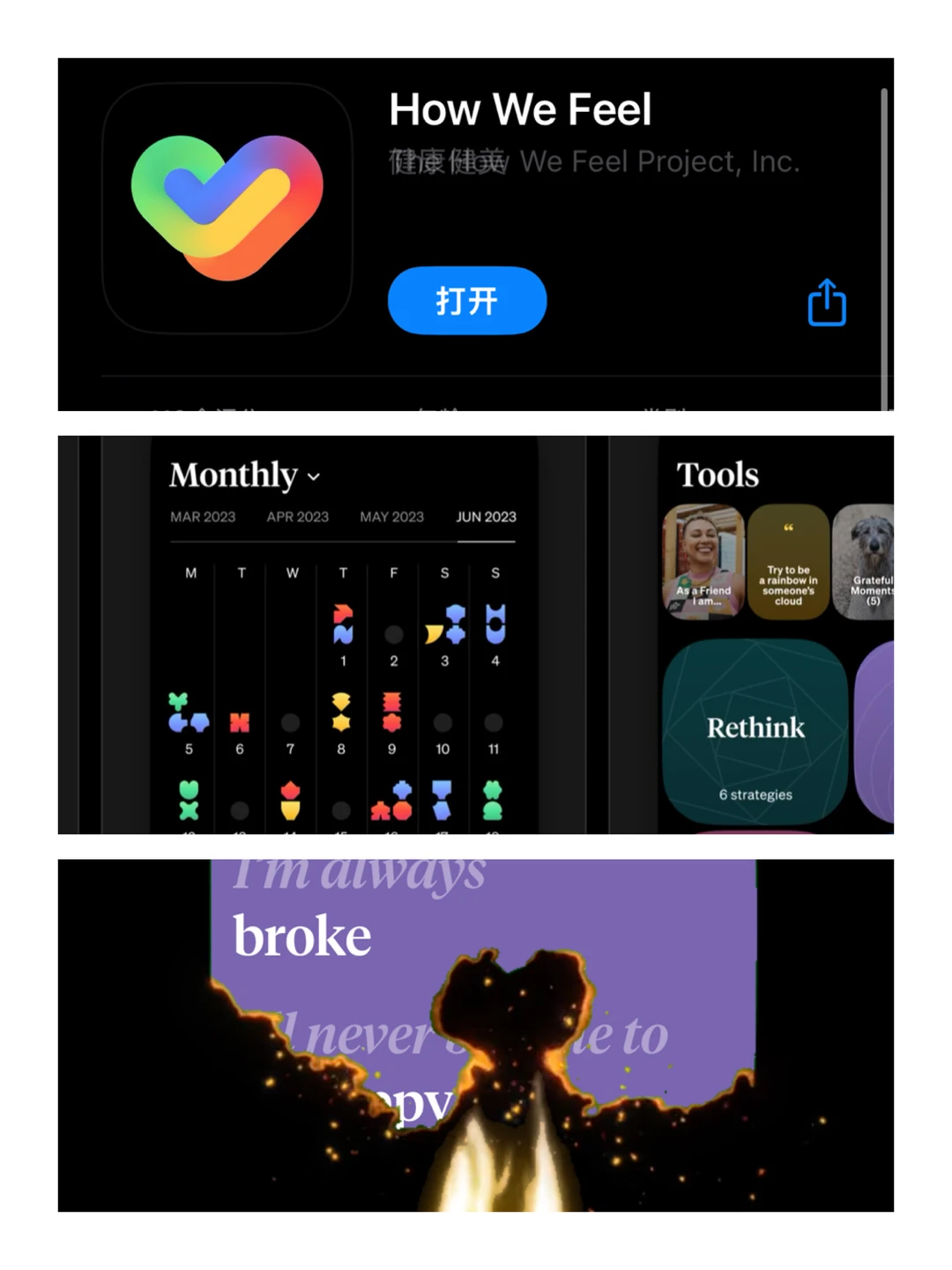 拒绝硬扛~9款快速见效的情绪急救APP
