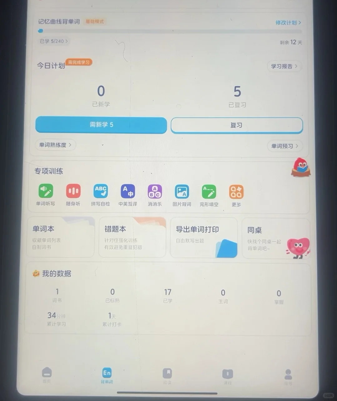 宝藏小工具，敲香了！！！