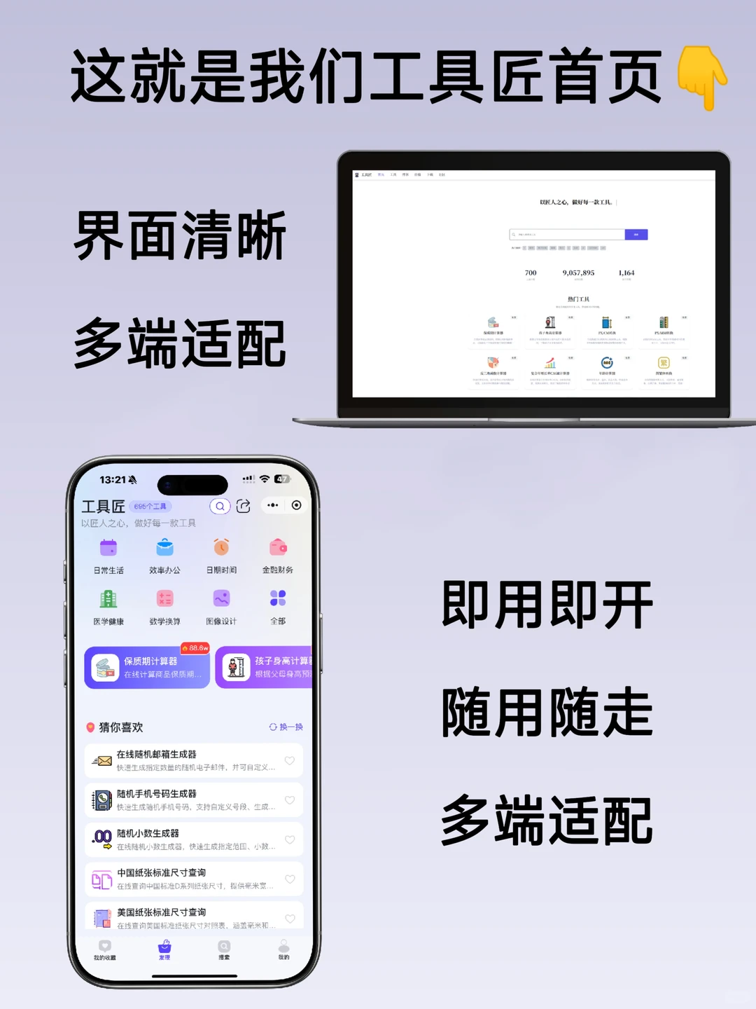 一个APP里就有600多个工具⁉️